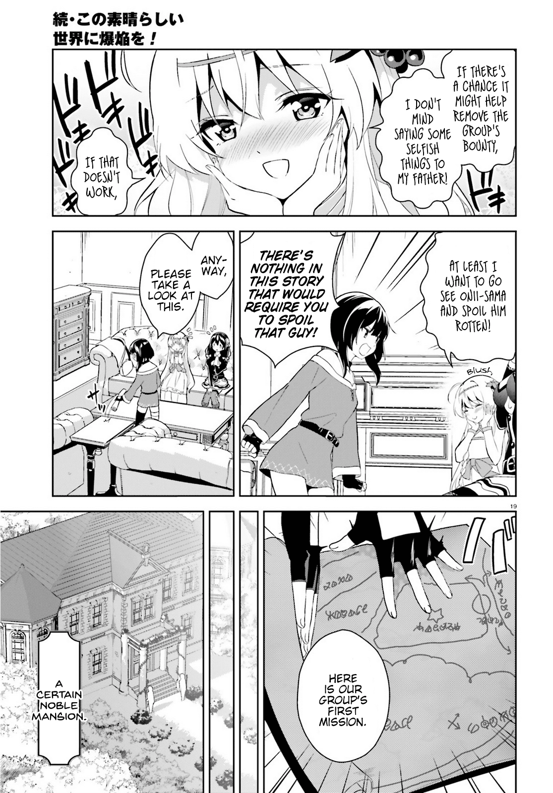 Zoku, Kono Subarashii Sekai ni Bakuen wo! Chapter 2 19